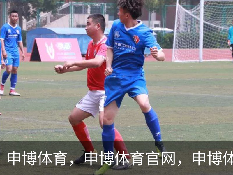 申博体育，申博体育官网，申博体育APP，申博体育官方，申博体育平台简介